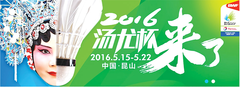 Tournoi de Badminton Uber Cup Finals 2016: Maurice qualifié pour les phases finales en Chine
